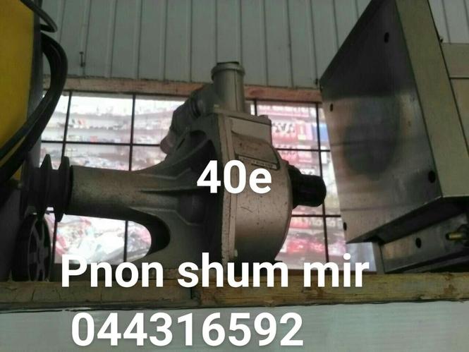Pump