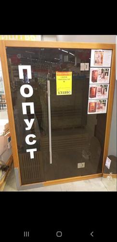 Shitet Sauna 