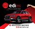 EDI Rent a Car - +38345235555 cmimi duke filluar nga 19.99€