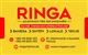 Ringa (Shiten Banesat te Komp-Morea)899/23
