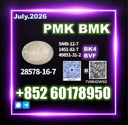 PM.K CAS 28578-16-7 Large Quantity Preferred